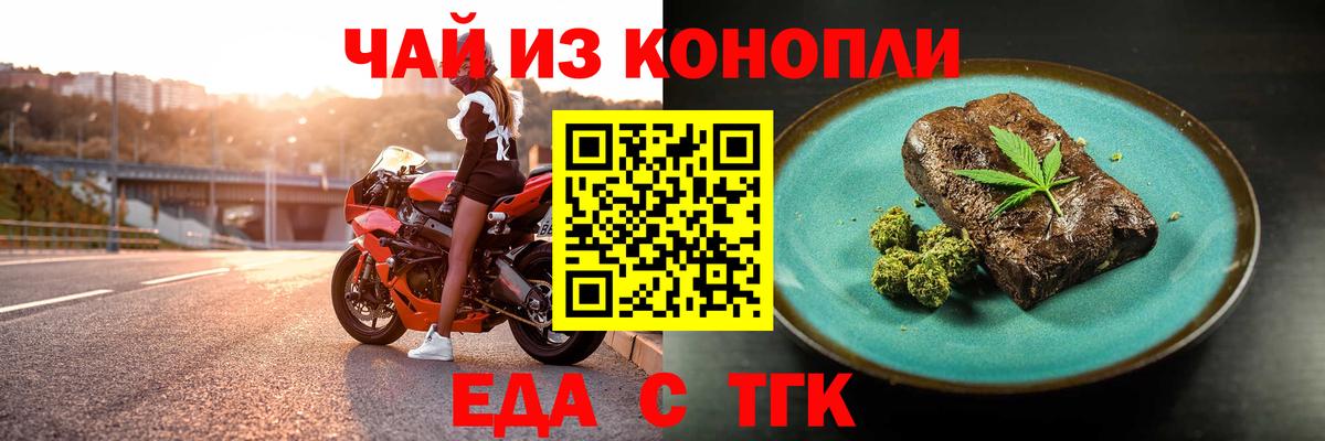 Кинель  Cannafood марихуана  Вход с VPN 