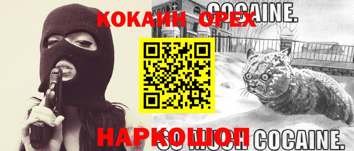 Кинель  Cocaine Эквадор  COCAIN 98%  Вход с VPN 
