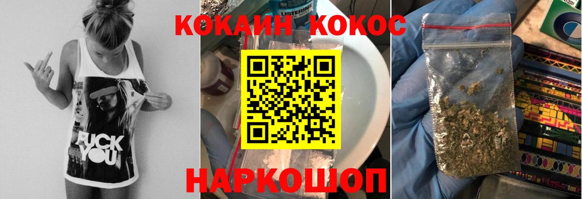 КОКАИН Fish Scale Кинель