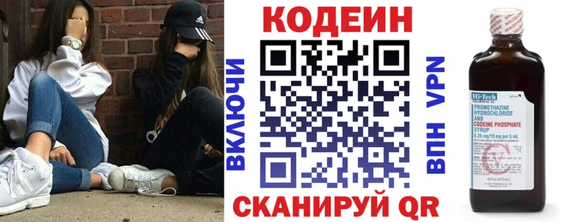 Кодеиновый сироп Lean напиток Lean (лин)  хочу наркоту  Кинель 