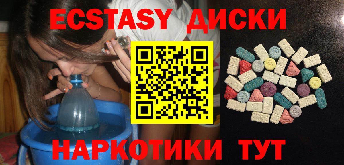 ЭКСТАЗИ mix Кинель