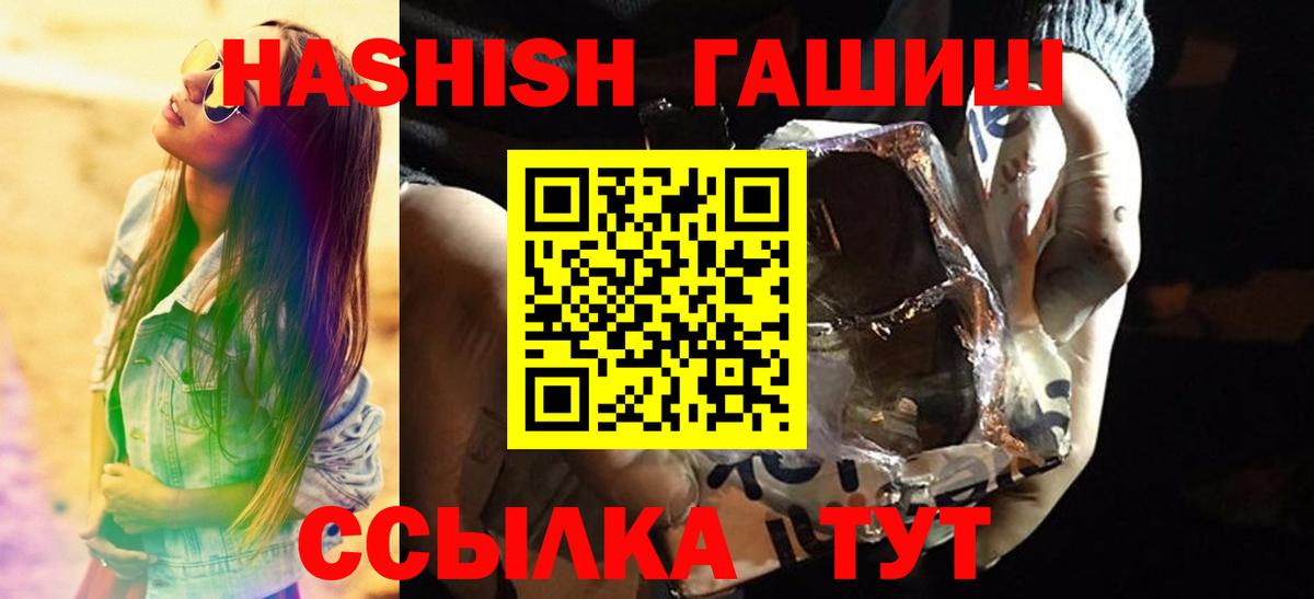 НБОМе  COCAIN  Кинель  Метамфетамин  Конопля  ГАШ  Вход с VPN  Меф кристаллы  ЭКСТАЗИ 