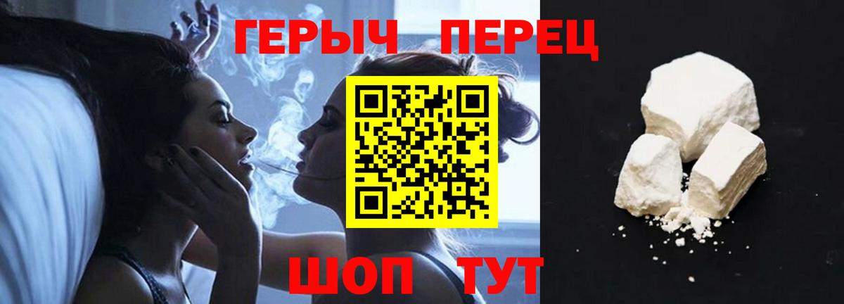 Кинель  ГЕРОИН герыч  Вход с VPN 