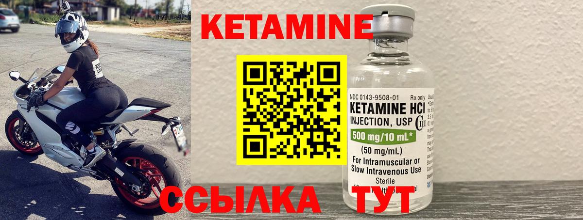 КЕТАМИН VHQ  Вход с VPN  Кинель 