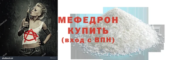 мяу мяу кристалл Галич
