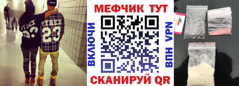 Мефедрон кристаллы Кинель