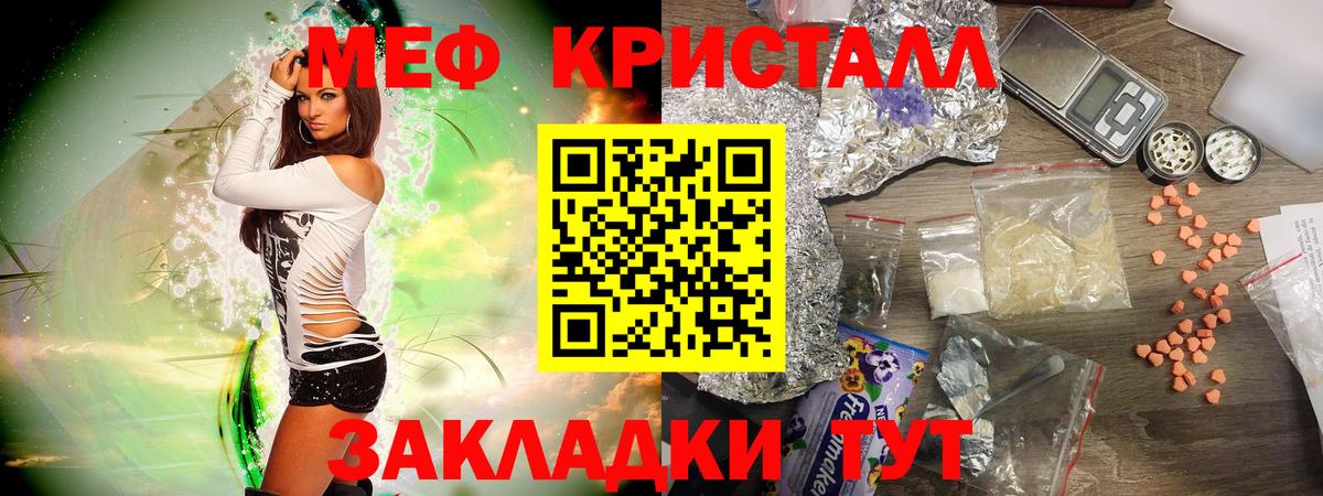 Мефедрон 4 MMC  МЯУ-МЯУ  Кинель  Мефедрон  Вход с VPN 