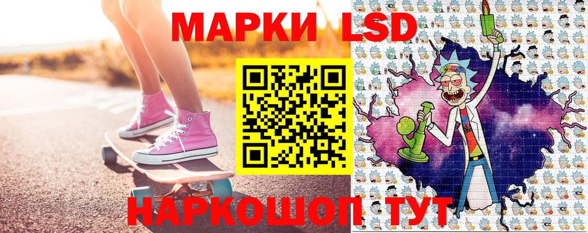 Наркотические марки 1,8мг  Вход с VPN  Наркотические марки 1,8мг  Кинель 