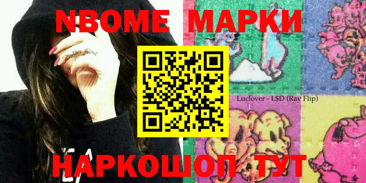 Наркотические марки 1,5мг Кинель
